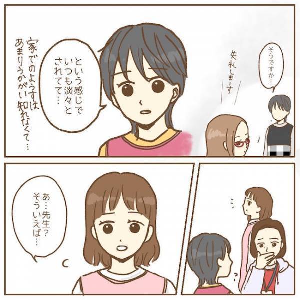 「担任の先生ハズレだわ」保護者が悪口を言っている事実を知ってしまい…【保育園のお話　手がかかる子！？編8】