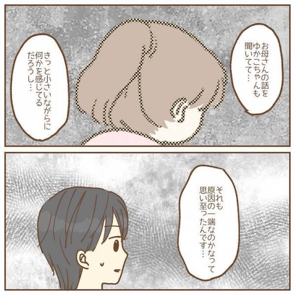 「担任の先生ハズレだわ」保護者が悪口を言っている事実を知ってしまい…【保育園のお話　手がかかる子！？編8】