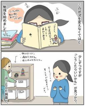 「ADHDは性格のようなもの」と思って息子と接していたけれど… #息子のチックで悩んでいます 6