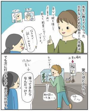 「ADHDは性格のようなもの」と思って息子と接していたけれど… #息子のチックで悩んでいます 6