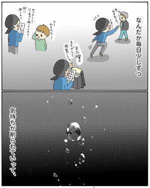 「ADHDは性格のようなもの」と思って息子と接していたけれど… #息子のチックで悩んでいます 6