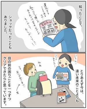 「ADHDは性格のようなもの」と思って息子と接していたけれど… #息子のチックで悩んでいます 6