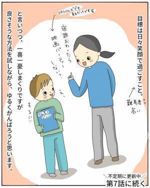 「ADHDは性格のようなもの」と思って息子と接していたけれど… #息子のチックで悩んでいます 6