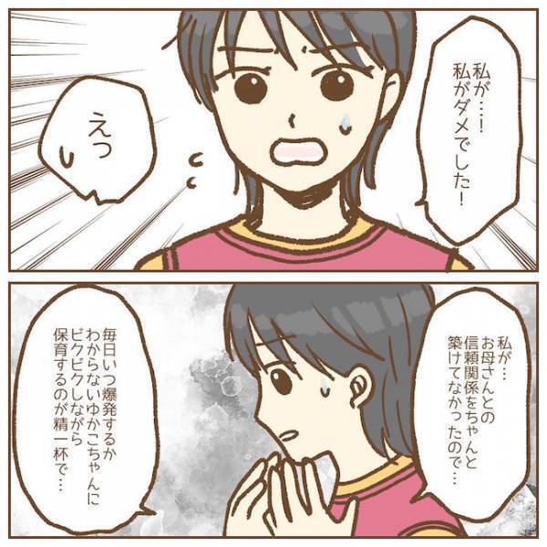 「子どもに舐められてる」保護者の陰口を聞いた先生がとった驚きの行動とは！？【保育園のお話　手がかかる子！？編9】