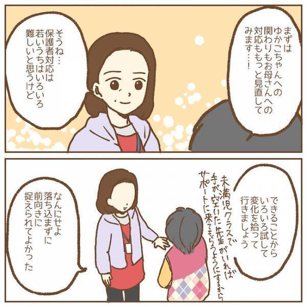 「子どもに舐められてる」保護者の陰口を聞いた先生がとった驚きの行動とは！？【保育園のお話　手がかかる子！？編9】