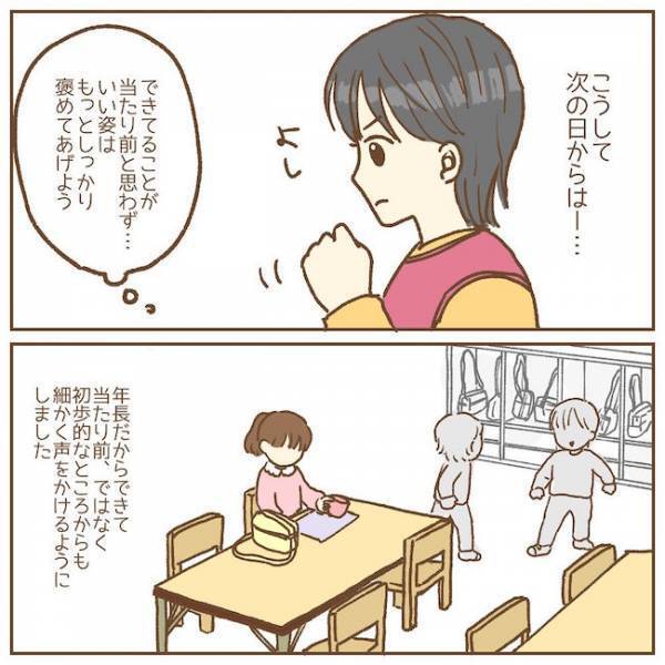「子どもに舐められてる」保護者の陰口を聞いた先生がとった驚きの行動とは！？【保育園のお話　手がかかる子！？編9】