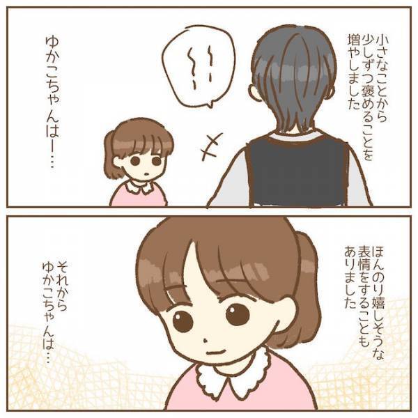 「子どもに舐められてる」保護者の陰口を聞いた先生がとった驚きの行動とは！？【保育園のお話　手がかかる子！？編9】