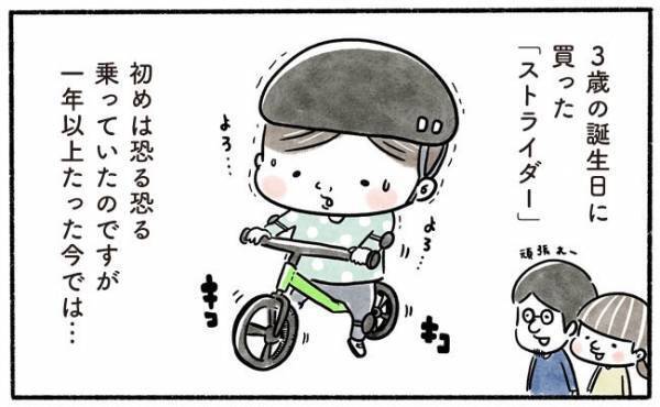 「息子の様子がおかしい…！？」誰も教えていないのにまさかの行動をし始め将来が不安