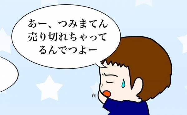 「何売ってんの！？」子どもたちの会話に衝撃！おままごとで売っていたのは…