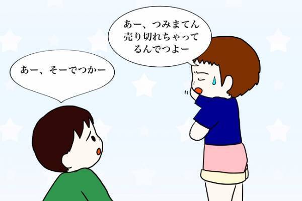 「何売ってんの！？」子どもたちの会話に衝撃！おままごとで売っていたのは…