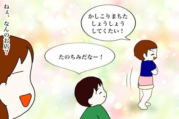 「何売ってんの！？」子どもたちの会話に衝撃！おままごとで売っていたのは…