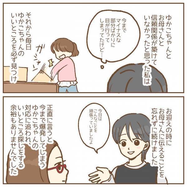 「正解がわからない、つらい…」暴力を受けた先生は思わず…！？【保育園のお話　手がかかる子！？編10】