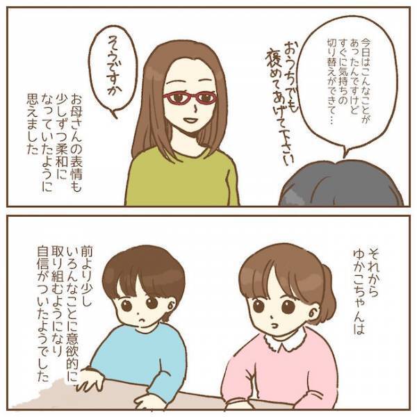 「正解がわからない、つらい…」暴力を受けた先生は思わず…！？【保育園のお話　手がかかる子！？編10】