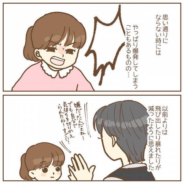 「正解がわからない、つらい…」暴力を受けた先生は思わず…！？【保育園のお話　手がかかる子！？編10】