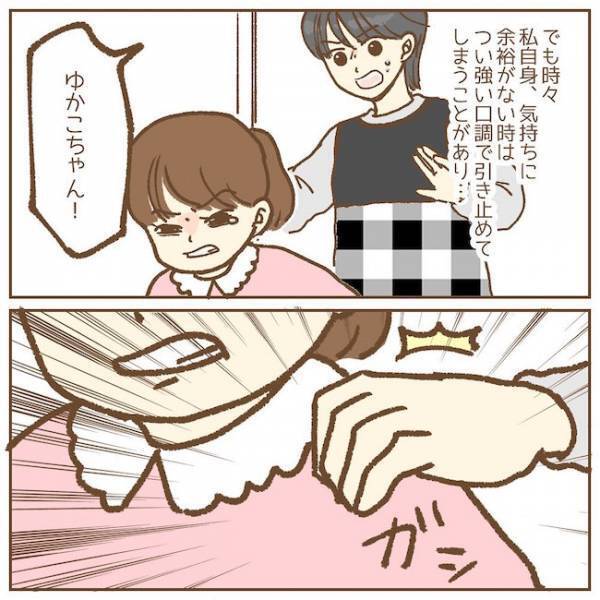 「正解がわからない、つらい…」暴力を受けた先生は思わず…！？【保育園のお話　手がかかる子！？編10】