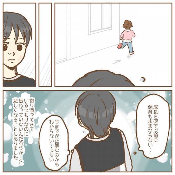 「先生…」自信喪失のなか、先生がもらった意外なものとは…？【保育園のお話　手がかかる子！？編11】