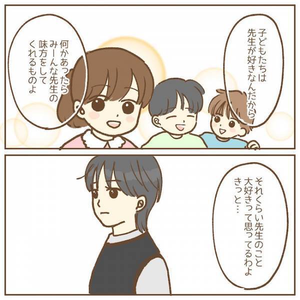 「先生…」自信喪失のなか、先生がもらった意外なものとは…？【保育園のお話　手がかかる子！？編11】