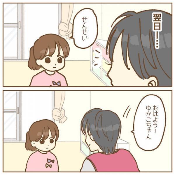 「先生…」自信喪失のなか、先生がもらった意外なものとは…？【保育園のお話　手がかかる子！？編11】