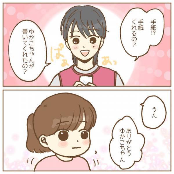 「先生…」自信喪失のなか、先生がもらった意外なものとは…？【保育園のお話　手がかかる子！？編11】