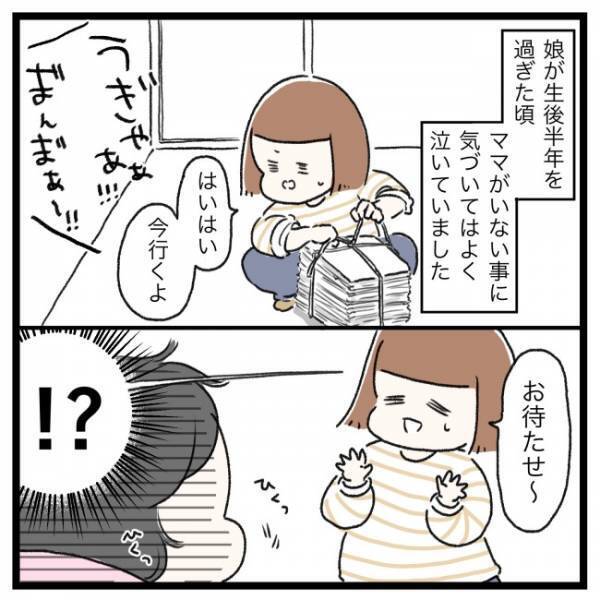 「えぇーっ！！」尊すぎる！ギャン泣きしていた娘の瞳にあったのは…！？