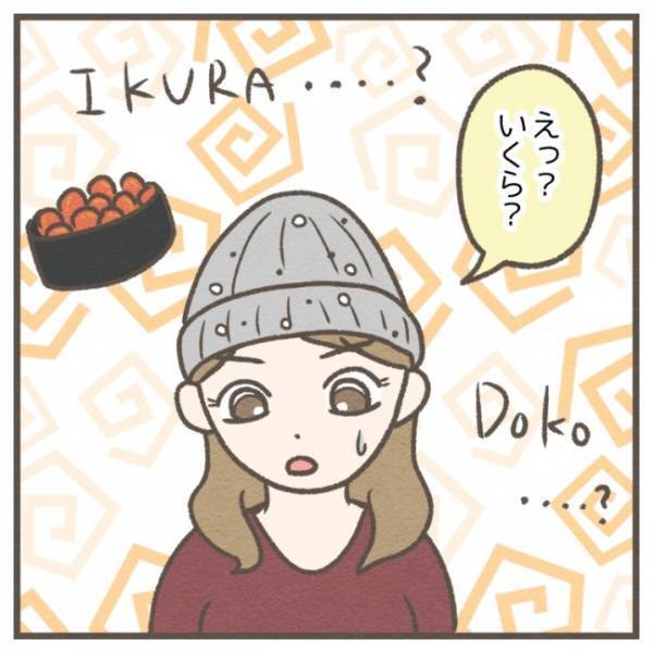 「夫の仕業かー！」息子の珍発言に衝撃！？ママの頭についていたあるものとは…