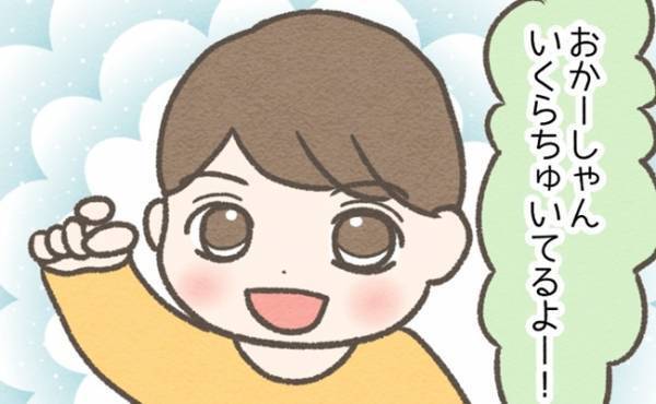 「夫の仕業かー！」息子の珍発言に衝撃！？ママの頭についていたあるものとは…