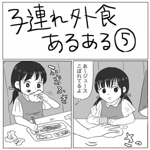 「今日もこんなに…！」その存在に感謝せずにはいられない！子連れ外食あるあるとは？ #ニシカタ体験談