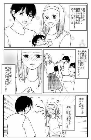 「もう限界だよ…」産後、追い詰められた私。夫が放ったひと言に…大号泣！