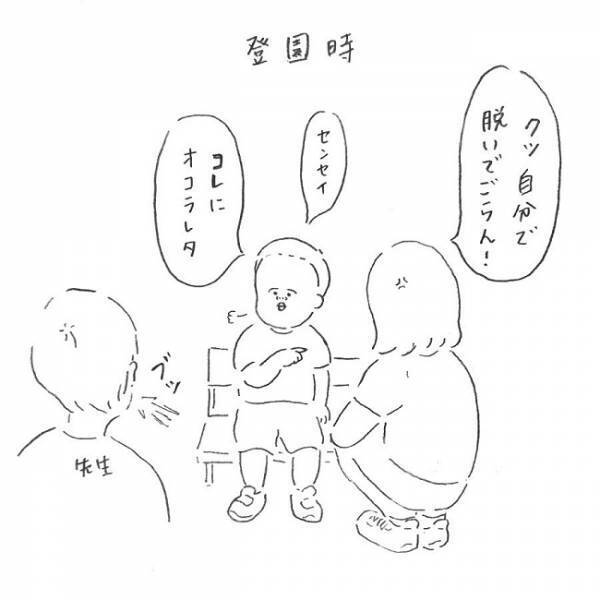 ウソ…ありえない所で昼寝！？自由すぎる子どもたちから目が離せない！ #療育日記 8