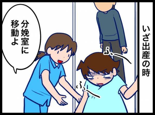 「絶対、わざとだ」出産時の夫の言動にモヤモヤが止まらない #夫が別人のようになった話 10