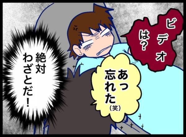 「絶対、わざとだ」出産時の夫の言動にモヤモヤが止まらない #夫が別人のようになった話 10