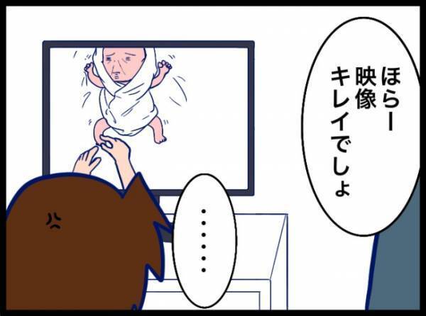 ブツッ！えっ！生まれたばかりの赤ちゃんの映像が…！#夫が別人のようになった話 11