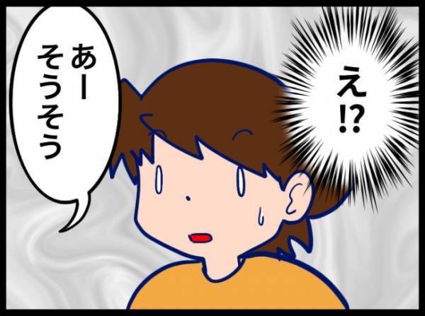ブツッ！えっ！生まれたばかりの赤ちゃんの映像が…！#夫が別人のようになった話 11