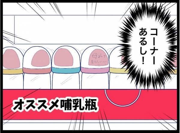 「気分転換なわけあるか！」産後のボロボロの体で夫の代わりに買い物へ… #夫が別人のようになった話 13