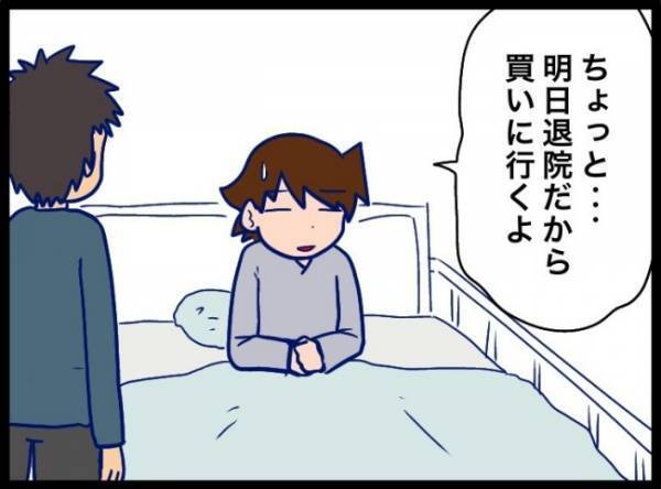 「気分転換なわけあるか！」産後のボロボロの体で夫の代わりに買い物へ… #夫が別人のようになった話 13