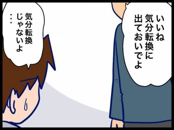 「気分転換なわけあるか！」産後のボロボロの体で夫の代わりに買い物へ… #夫が別人のようになった話 13