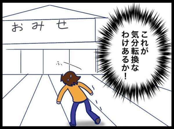 「気分転換なわけあるか！」産後のボロボロの体で夫の代わりに買い物へ… #夫が別人のようになった話 13