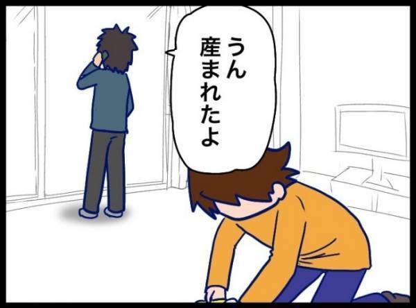 「外出させてあげたよ」得意げに語る夫にイラッ！異議を唱えるも… #夫が別人のようになった話 14