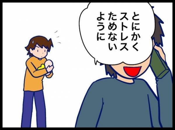 「外出させてあげたよ」得意げに語る夫にイラッ！異議を唱えるも… #夫が別人のようになった話 14