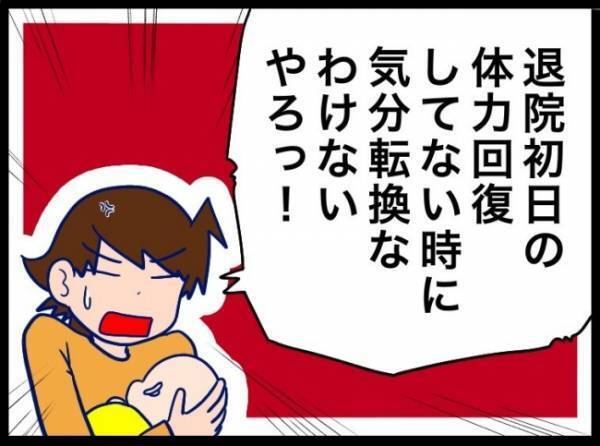 「外出させてあげたよ」得意げに語る夫にイラッ！異議を唱えるも… #夫が別人のようになった話 14