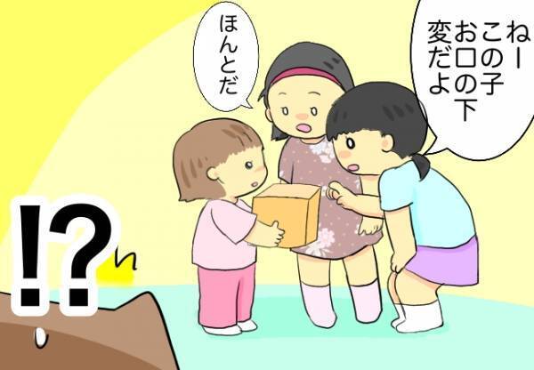 娘の顔を見つめる女児たち。次の瞬間、口から出た言葉に思わず動揺して…