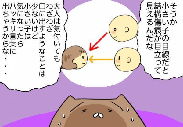 娘の顔を見つめる女児たち。次の瞬間、口から出た言葉に思わず動揺して…