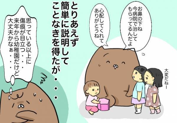 娘の顔を見つめる女児たち。次の瞬間、口から出た言葉に思わず動揺して…