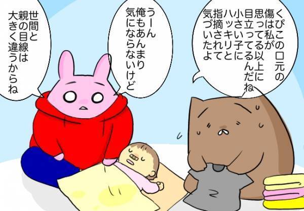 女児が娘の顔の傷痕を指摘。そのとき感じた思いをパパに伝えると…？