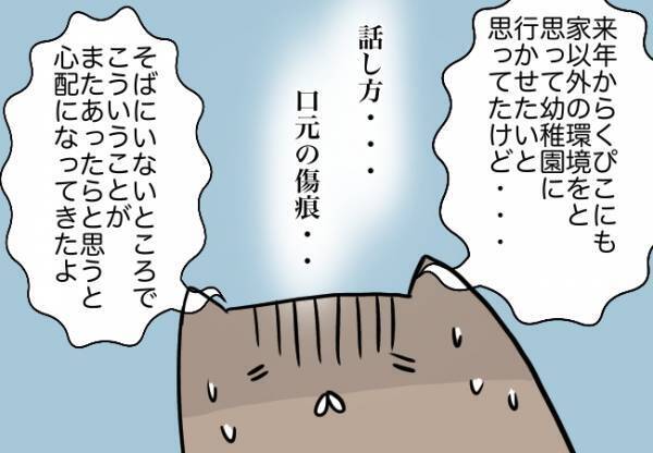 女児が娘の顔の傷痕を指摘。そのとき感じた思いをパパに伝えると…？