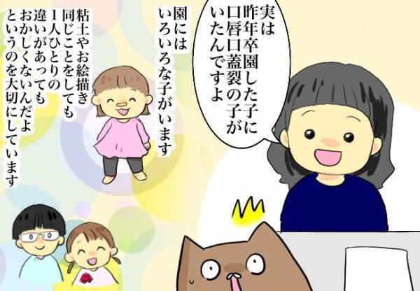 娘の幼稚園が決まらず焦る日々。向かった最後の面談。果たして結果は…？