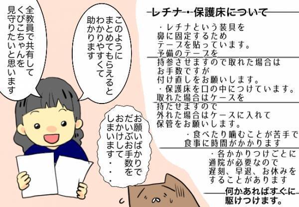 娘の幼稚園が決まらず焦る日々。向かった最後の面談。果たして結果は…？