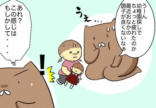 連日の体の不調。「もしかして！？」と思い、急いで産婦人科へ向かうと…