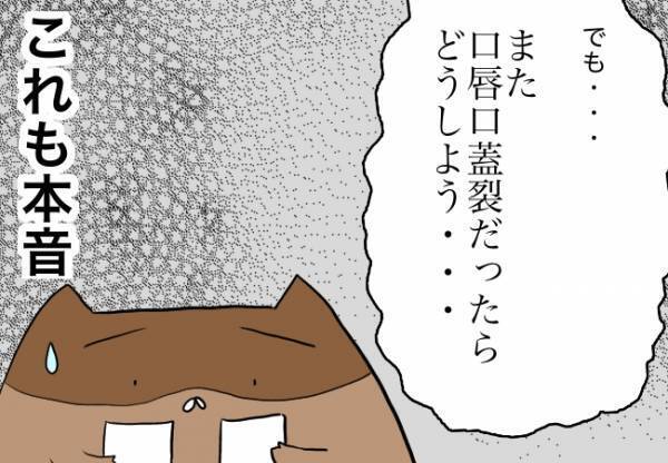 連日の体の不調。「もしかして！？」と思い、急いで産婦人科へ向かうと…
