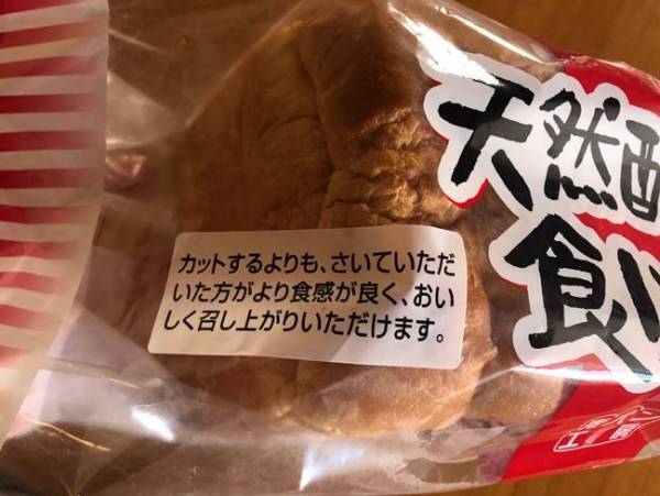 【業務スーパー】大人気！激うま「神食パン」を憧れの厚切りで楽しむワザ4つ